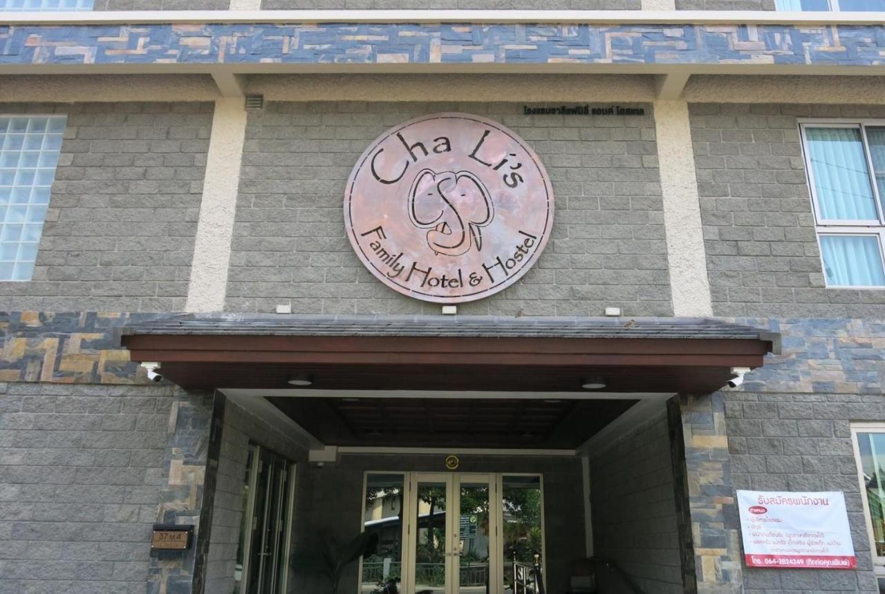 Cha Li'S Family Hotel&Hostel Pai Zewnętrze zdjęcie